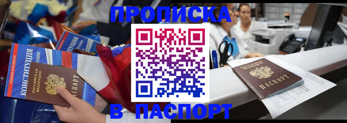 прописка для военкомата в Жердевке