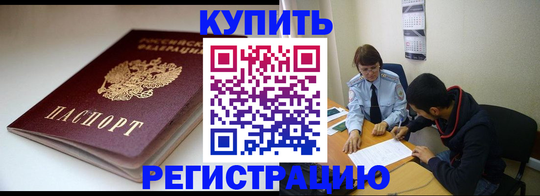 прописка 2025 в Жердевке