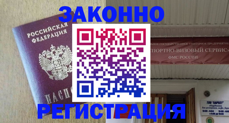найти адрес прописки в Жердевке