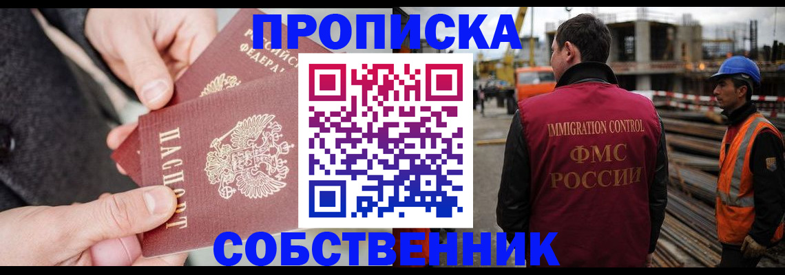 миграционный учет в Жердевке